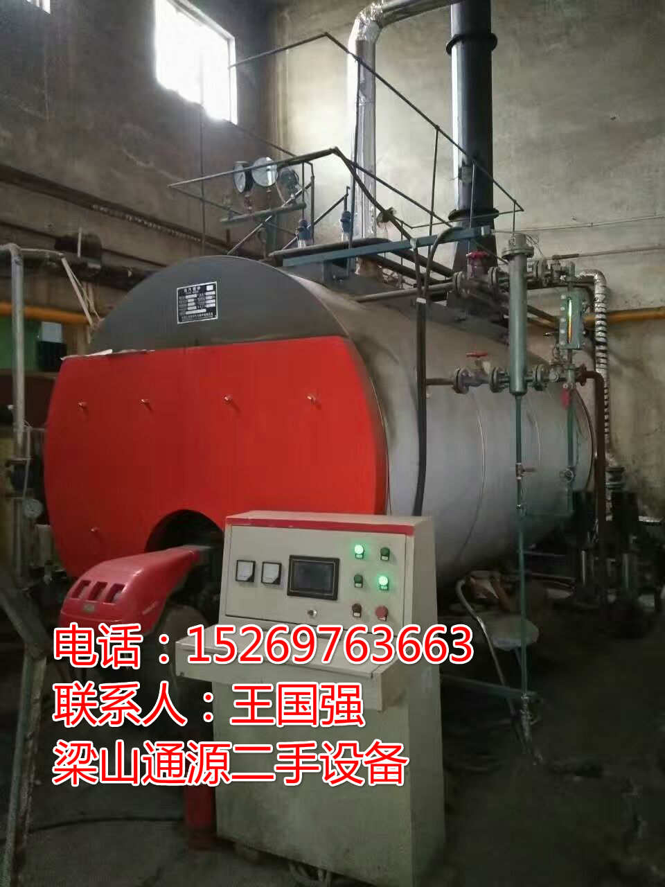低价处理一批二手燃气蒸汽锅炉0.5吨-35吨