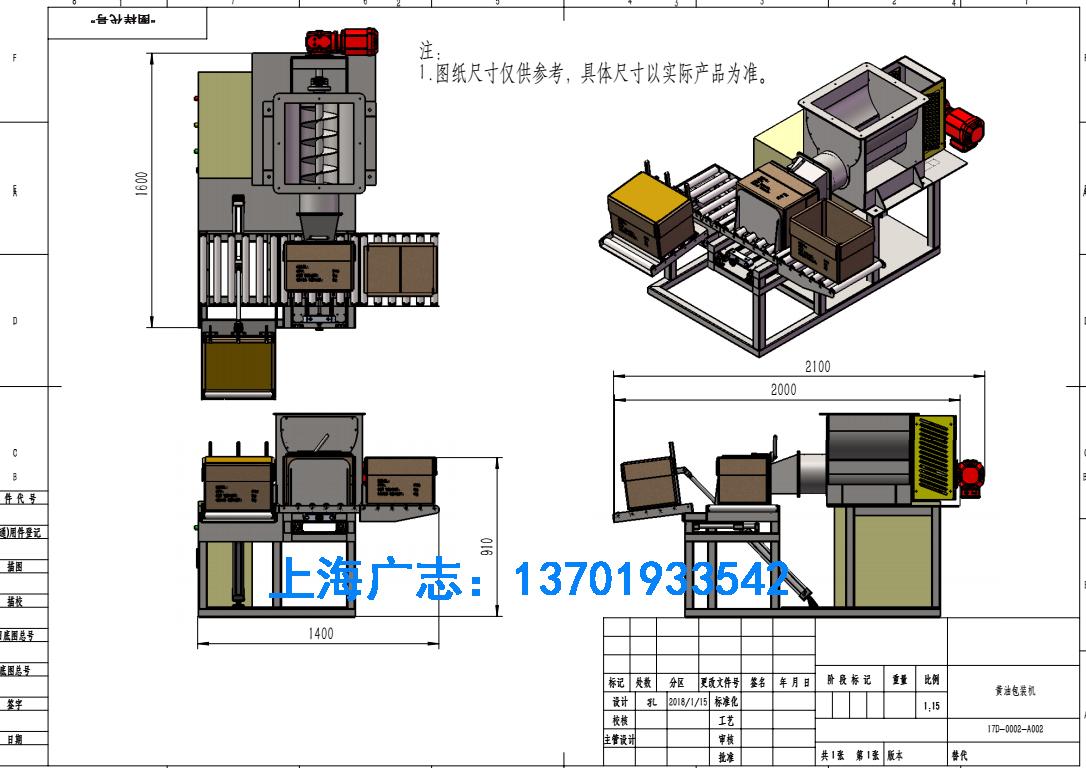 25kg稀释剂分装机