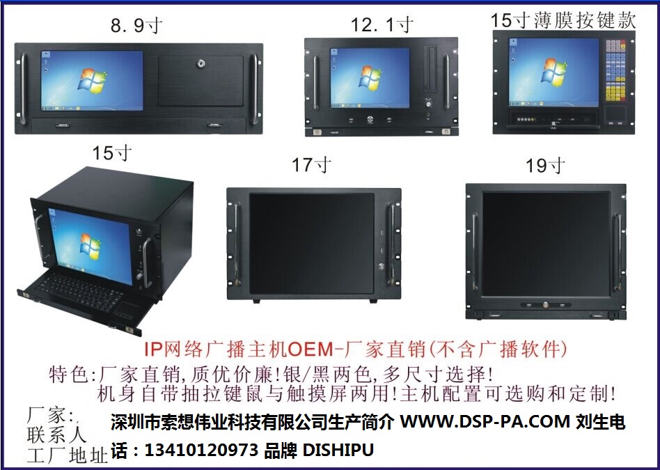 学校IP网络广播系统.校园ip广播设计方案