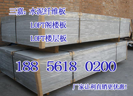 浙江温州2.5公分水泥纤维板厂家loft楼层板工程项目用板