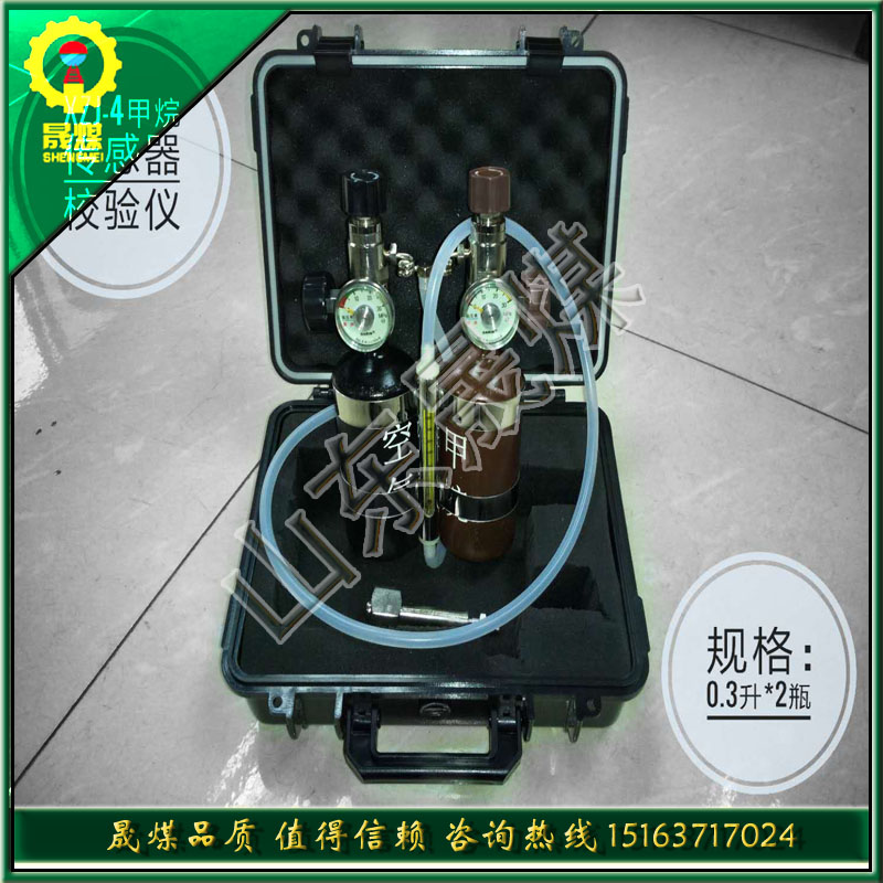 XZJ-4甲烷传感器校验仪 大容量4a型瓦斯传感器校正仪