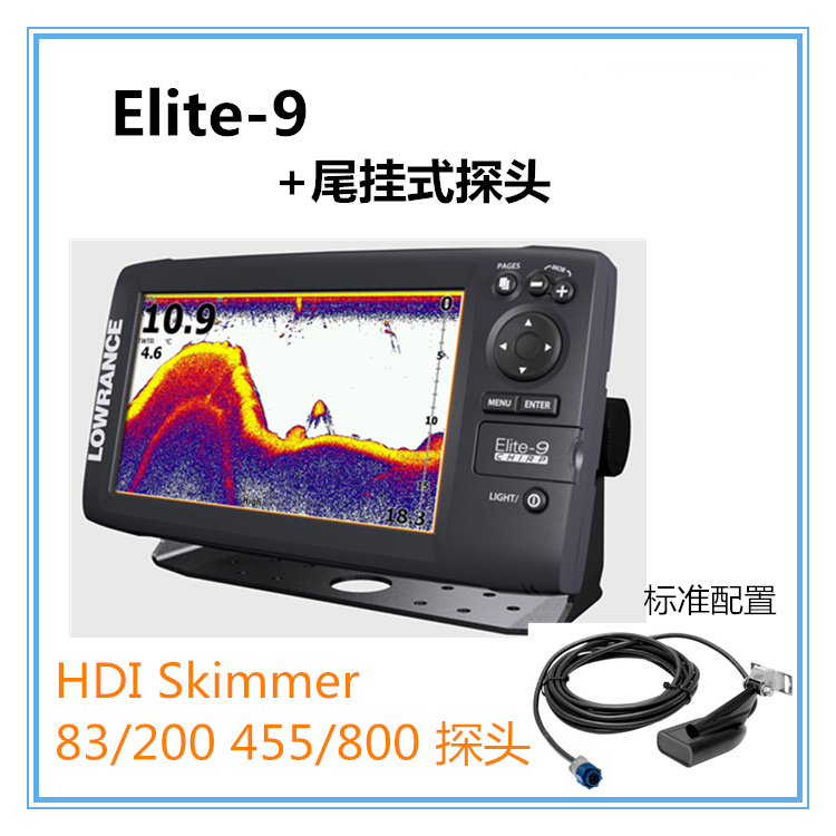 Lowrance正品Elite-9 CHIRP水下3D快艇渔探仪 鱼群追踪探测器 HOOK