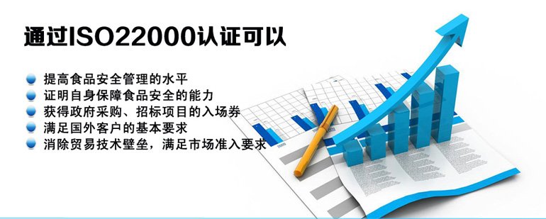 ISO22000 食品安全管理体系认证IATF16949认证