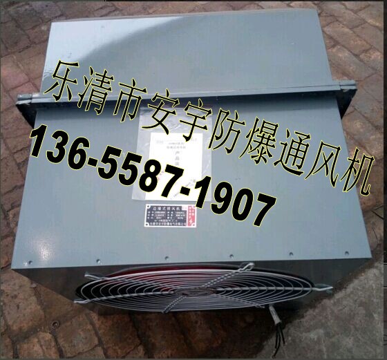 SEF-550EX4-0.55防爆边墙式排风机 0.55KW/380V