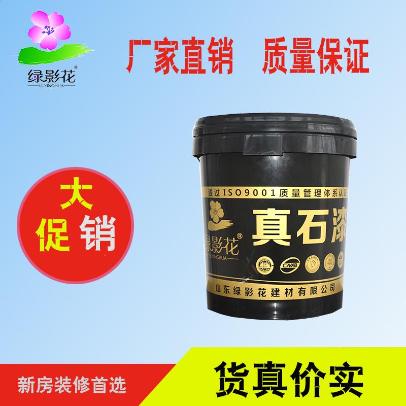 供应外墙真石漆 装饰墙面漆 工程天然彩粒真石