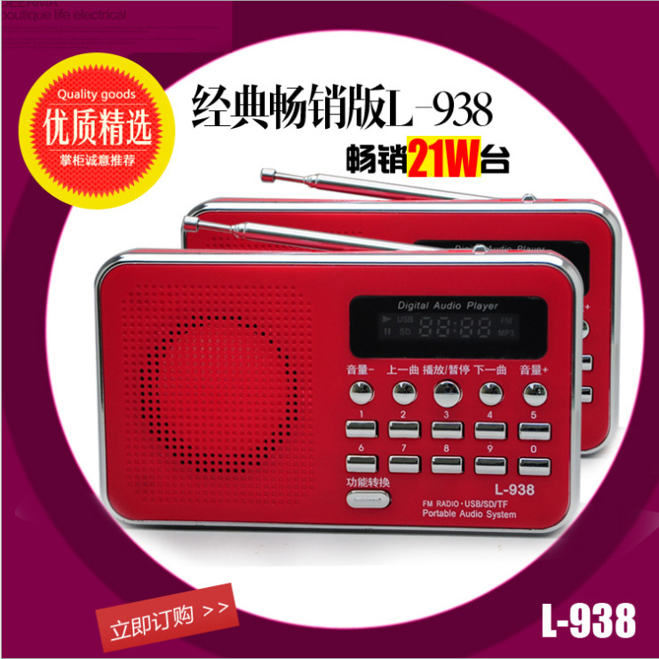 供应厂家直销插卡音箱L-938B便携式MP3播放器老人收音机听戏机迷你音响 随身听
