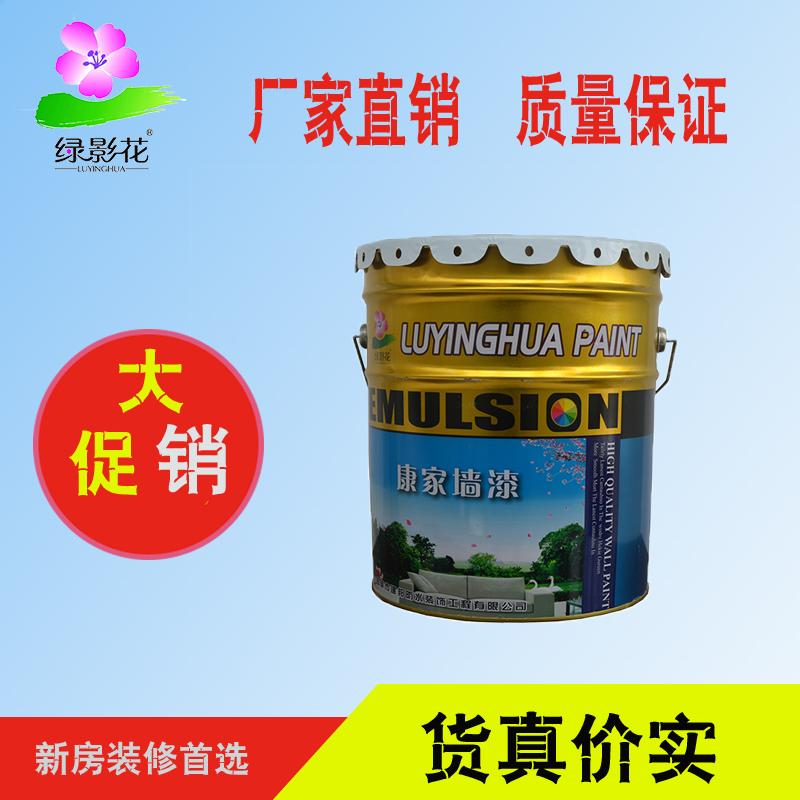 康家型内墙漆环保内墙乳胶漆