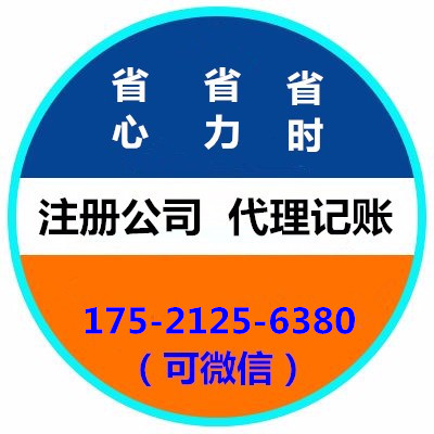 宝山区注册公司