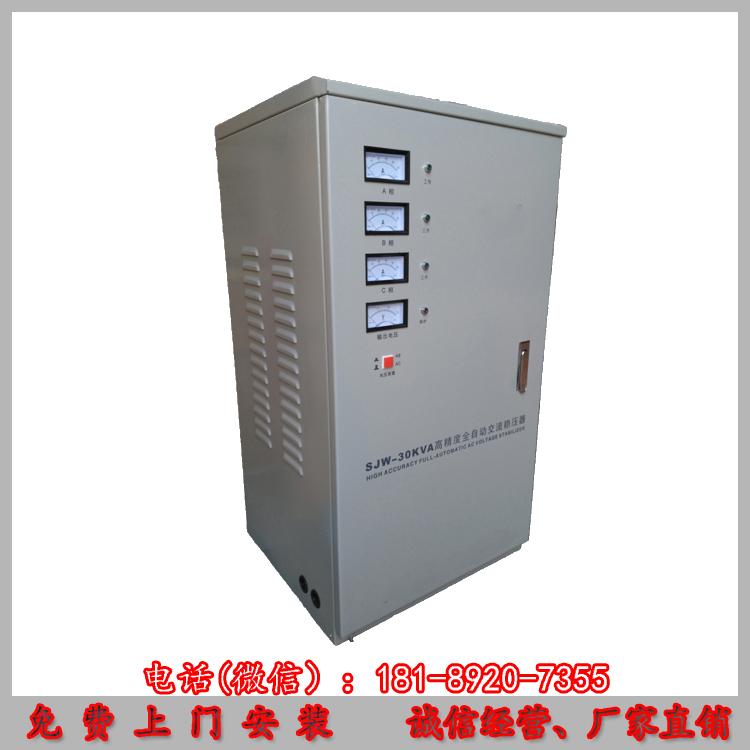 医疗CT机专用三相稳压器TNS-20KVA