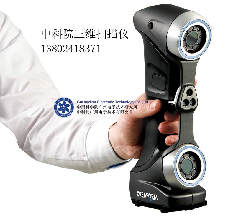 江门三维扫描仪,深圳三维扫描仪,珠海三维扫描仪中科广州电子3D扫描服务
