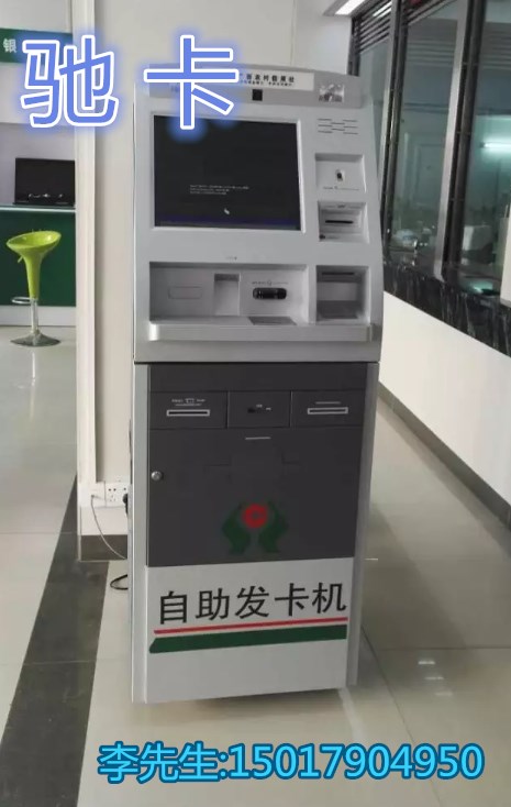 超级智能柜台-银行自助发卡机