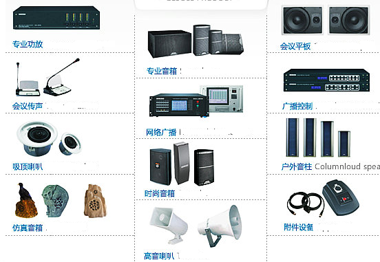  学校有源音箱