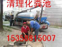 苏州东渚镇清理污水池15358815007