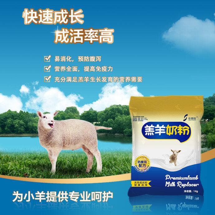 北京生产羔羊奶粉的厂家小羊代乳粉