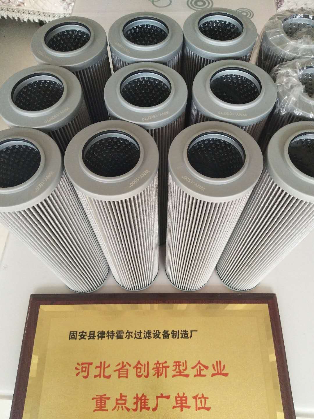 陕西WNY-1500*10滤油机滤芯
