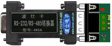 RS232/RS485通讯转换接口485A