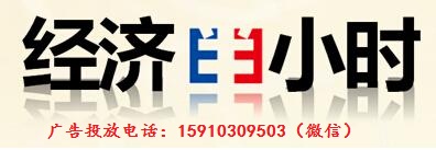 2018年CCTV-2财经频道《经济半小时》广告价格