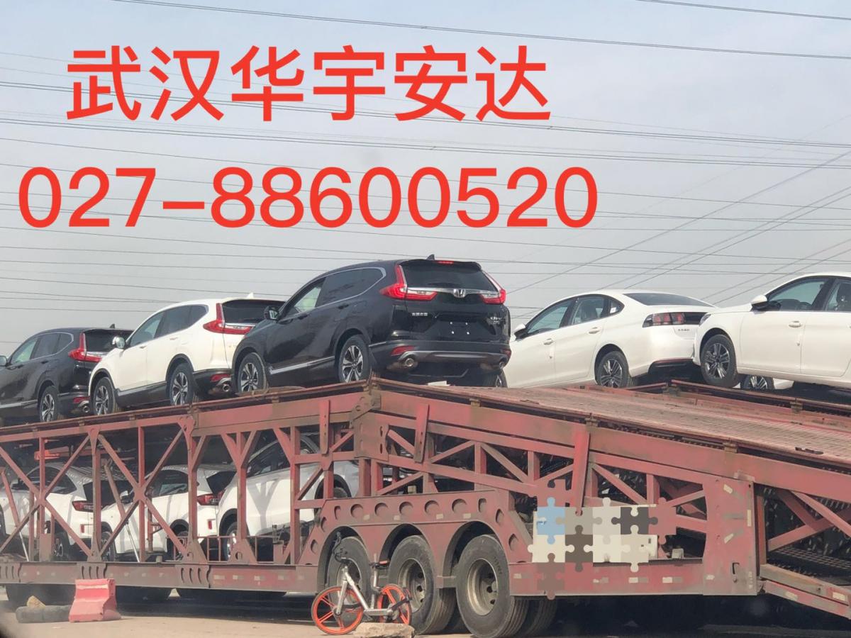 武汉小轿车托运至上海027-88600520