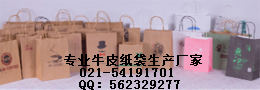 上海纸袋加工厂