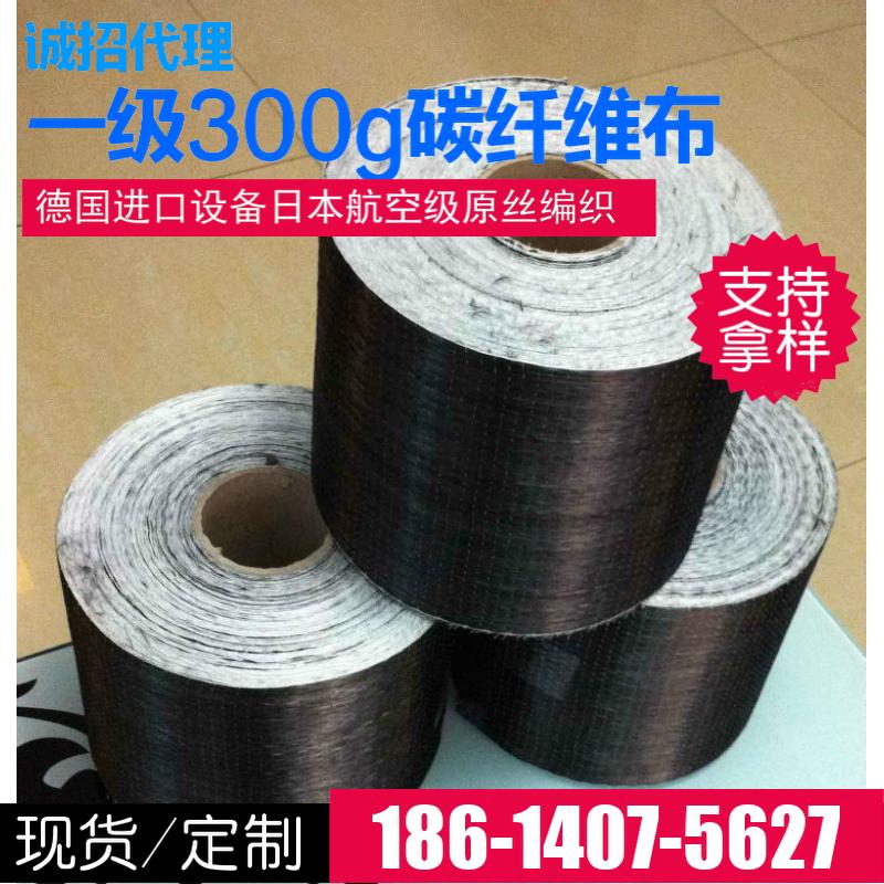 高强型碳纤维复合材料(300g)