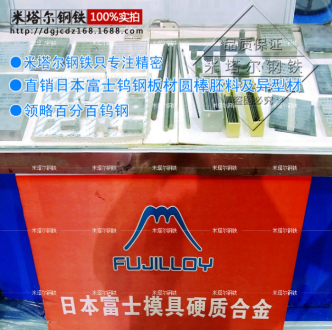 原厂直销日本富士进口F10硬质合金板 超微粒耐磨FUJILLOY钨钢圆棒