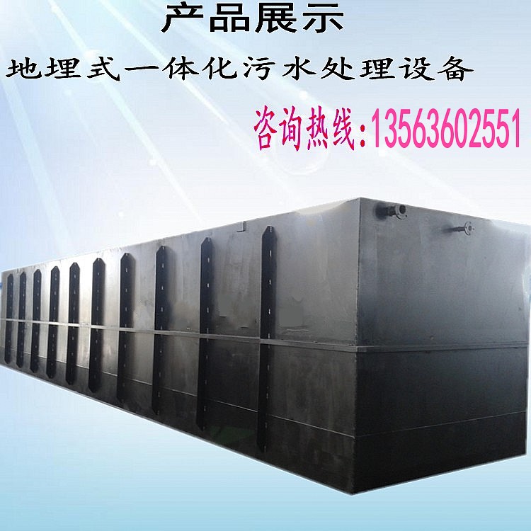 供应优质wsz一体化医院污水处理设备型号齐全
