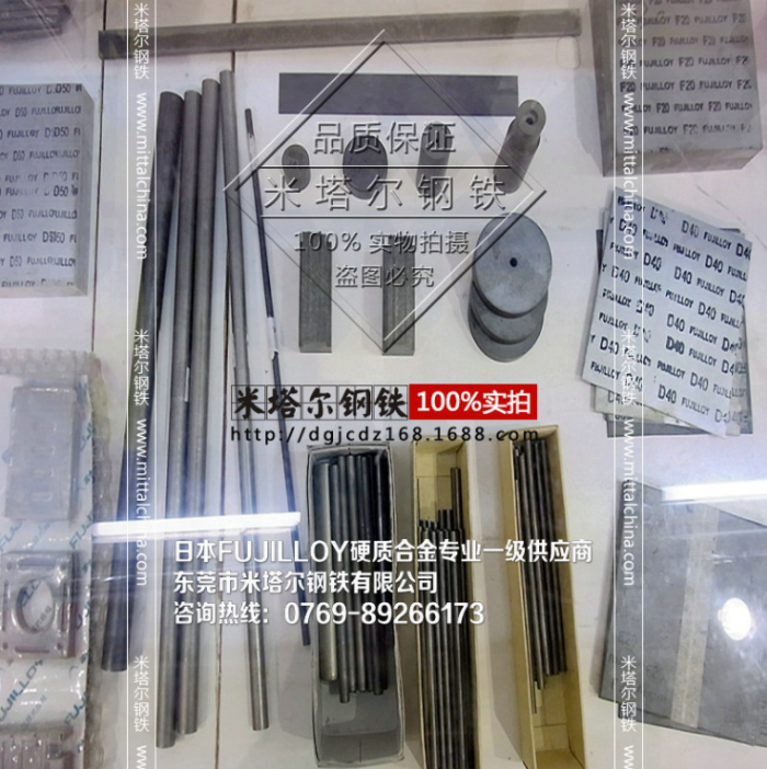 供应日本富士精制钨钢小圆棒F10 高硬度耐磨耗F08硬质合金板材