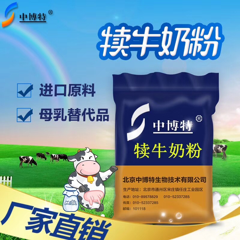 什么品牌的犊牛奶粉代乳粉效果好