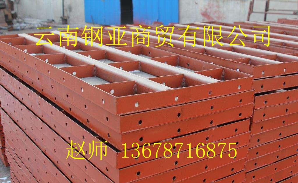 云南昆明钢模板厂家批发多少钱