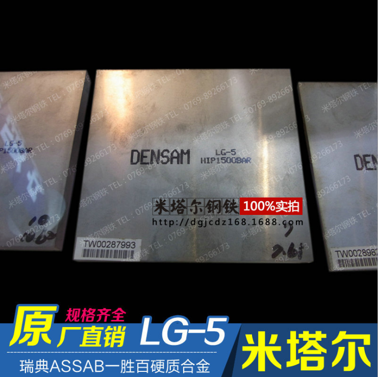 供应进口碳化钨LG5硬质合金圆棒 LG-5马达矽钢片冲压板 华南直销