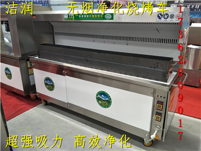 2018年北京2.5米商用环保烧烤炉原理介绍