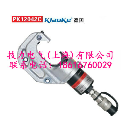 PK12042C分体式液压钳（德国Klauke）