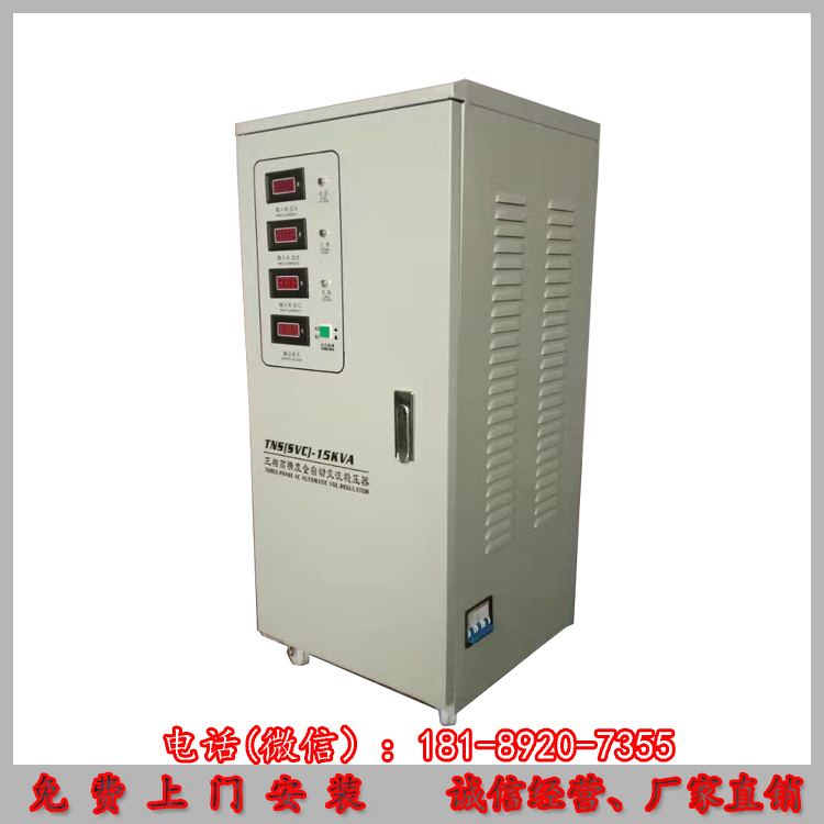 新疆机床设备电压不稳专用TNS-20KVA