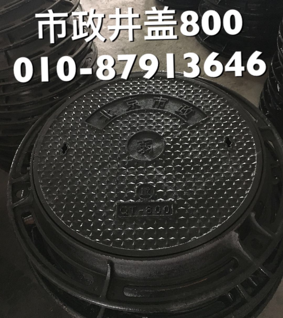 北京球墨铸铁井盖，球墨铸铁市政井盖，市政重型轻型井盖，球墨铸铁井盖厂家