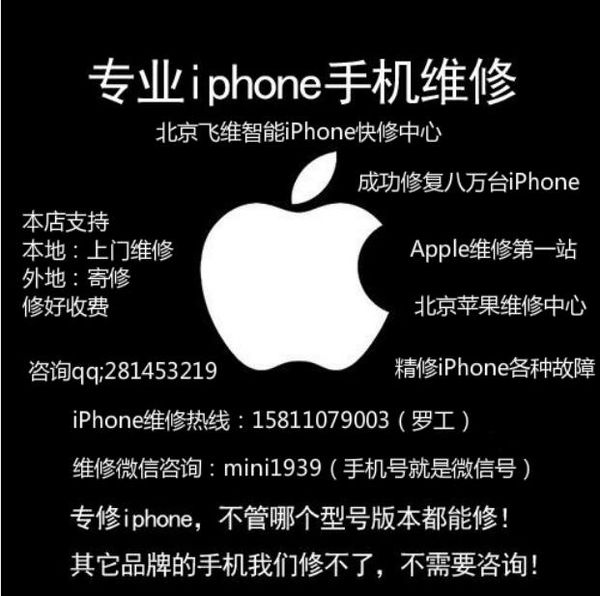 iPhone8plus无服务了维修更换主板多少钱
