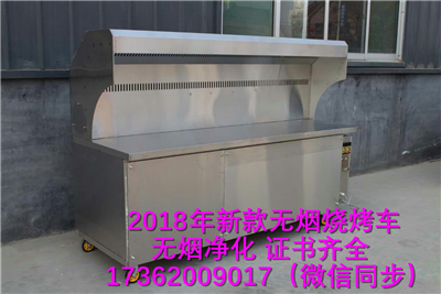 广州环保1.8米无烟木炭烧烤炉净化设备介绍