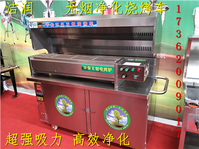 厂家供应深圳2米商用环保无烟烧烤炉设备价格