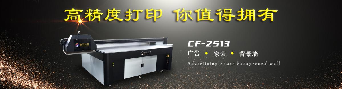工业打印机CF02513A