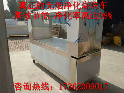 生产北京1.5米大型不锈钢无烟烧烤车价格走势