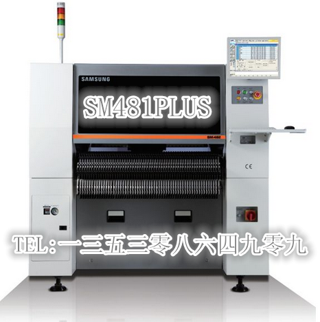 三星SM481PLUS多功能贴片机 SMT生产设备