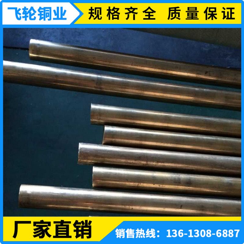 深圳C5191国标磷铜棒8 10mm T2导电紫铜棒 黄铜棒