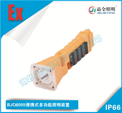 移动类防爆灯BJQ6055便携式多功能照明装置生产供应