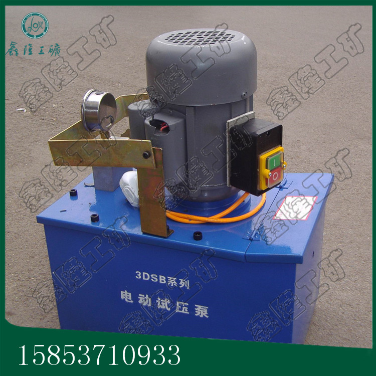 水管压力控制泵使用说明书  3DSB-2.5手提式电动试压泵  锅炉打压试压泵