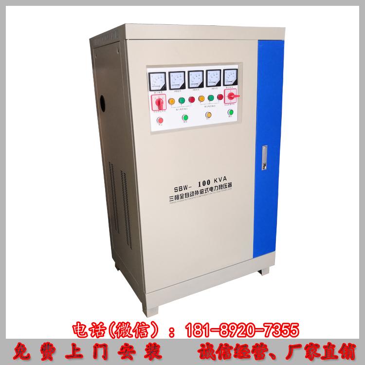 SBW-250KVA稳压器SBW-250KW三相稳压器厂家