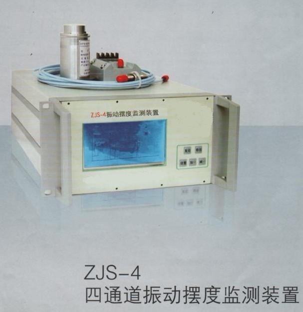 四通道智能数字仪表ZJS-4智能振动摆度监测装置