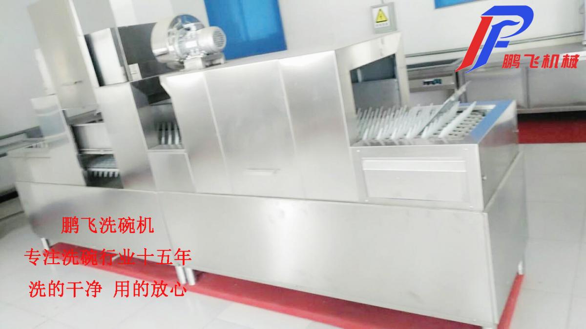 北京机关单位食堂用通道式洗碗机