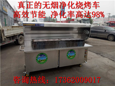 厂家出售重庆2.5米商用无烟烧烤车价格