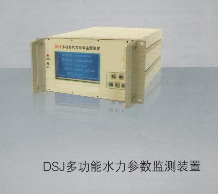 智能数字监测装置DSJ多功能水力参数装置