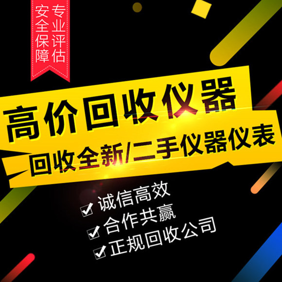 二手多功能校准仪！Fluke 5725A回收（长期有效）