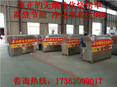 供应上海1.6米木炭烧烤车专用油烟净化设备